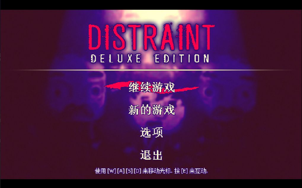 [图]【福星球】Distraint：Deluxe Edition