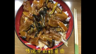 vlog之以前在一家日本高级料理店打工所尝过的【免费晚饭】