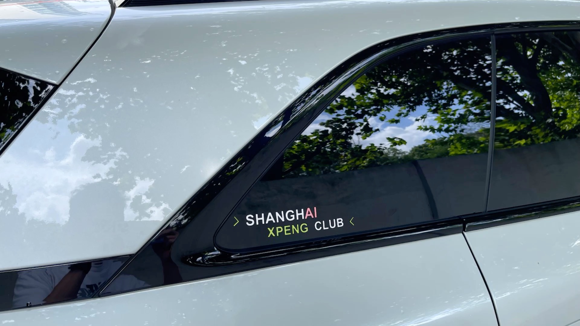 小鹏上海车友会车贴上车效果