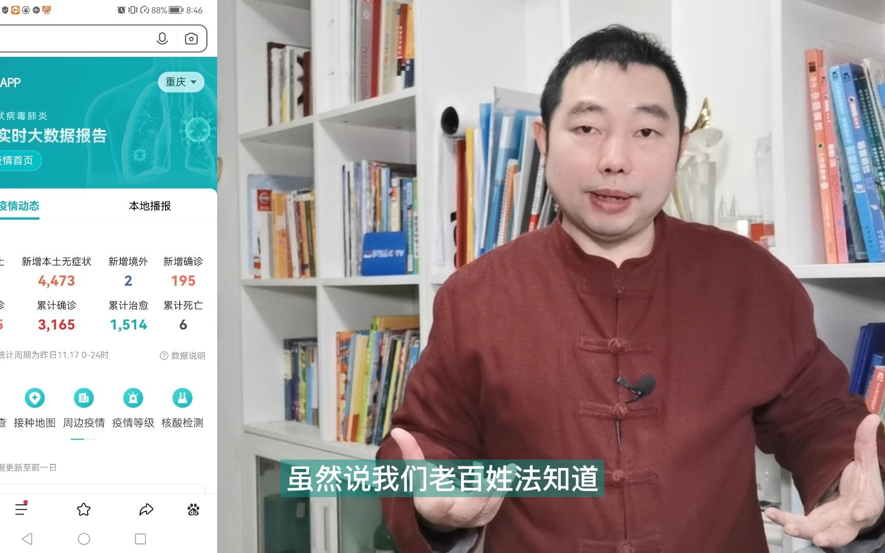 重庆疫情数据仍有新增,数据真实准确性由相关单位层层审核把关!哔哩哔哩bilibili