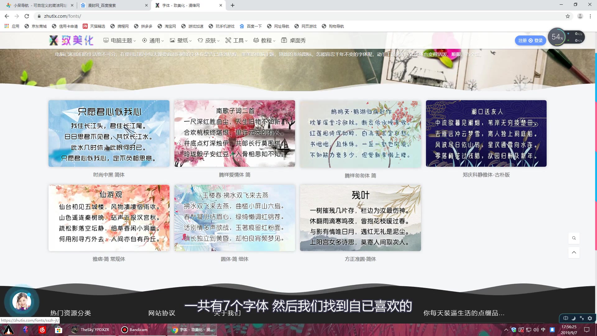 教你如何更改你的Windows字体!哔哩哔哩bilibili