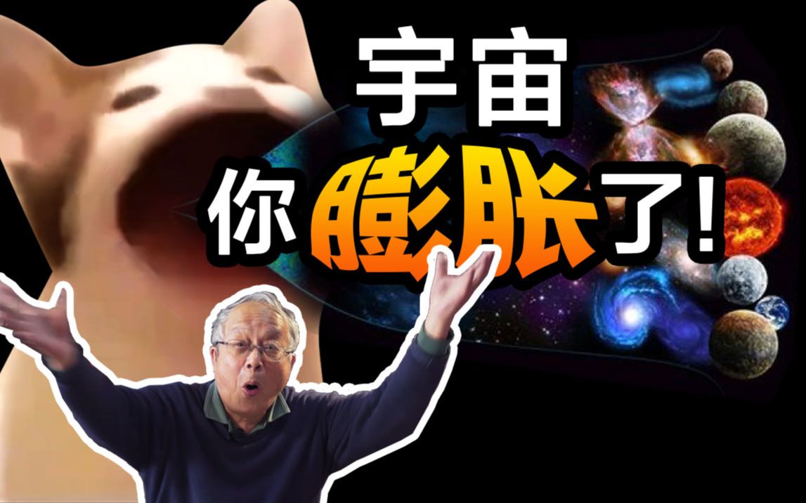 [图]【宇宙峥相】宇宙大爆炸之前有时间吗？别问，问就是没有！