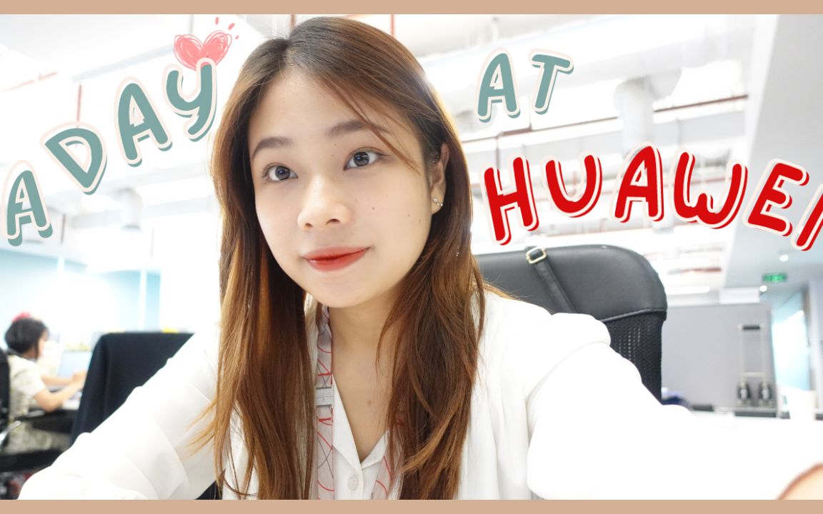 [图]我在华为越南工作的一天 ? | A day at Huawei Vietnam ??