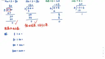除法竖式