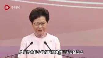 Télécharger la video: 庆香港回归酒会上，林郑摘口罩唱国歌，哽咽致辞：感谢中央支持，相信办法总比困难多