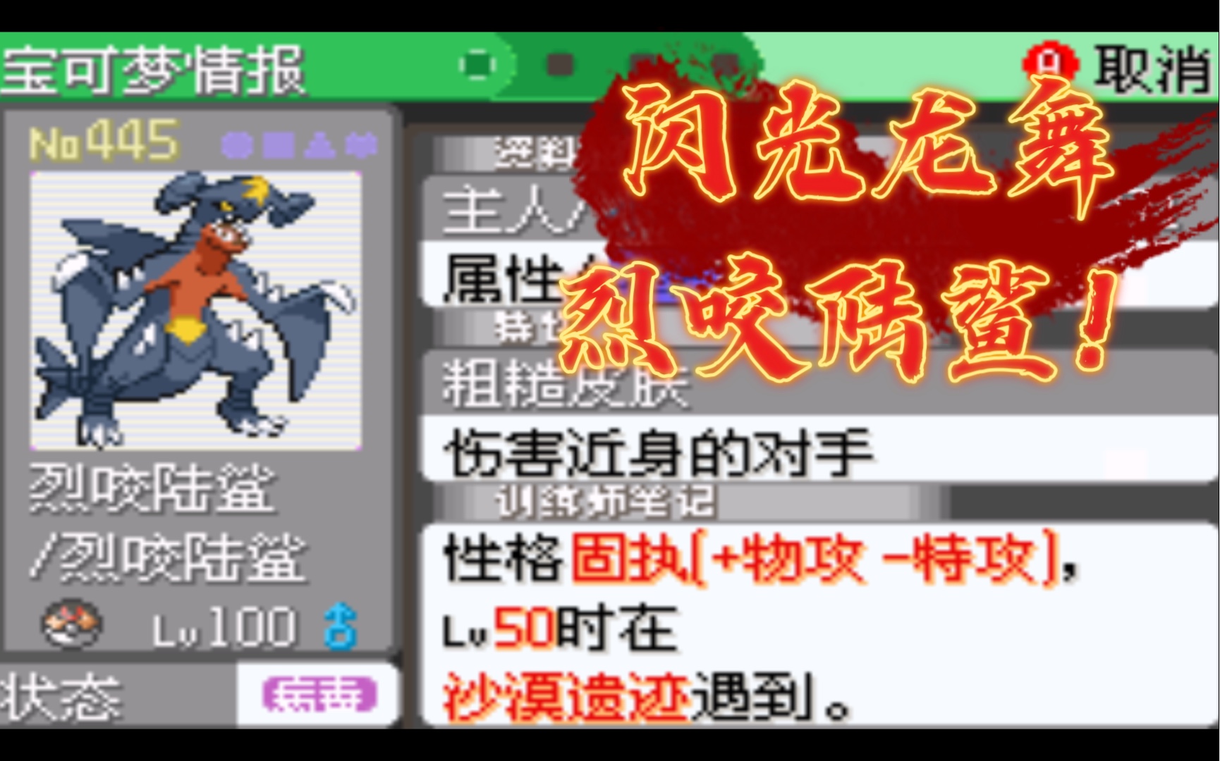 究极绿宝石神战晴天队06沙暴队04晴天最强补盲手合法的闪光龙舞烈咬陆