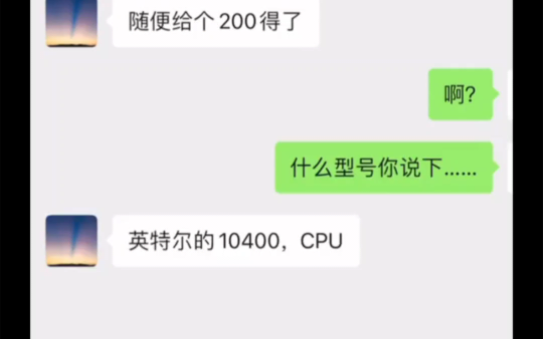 还有这好事cpu随便给他200就行了哔哩哔哩bilibili