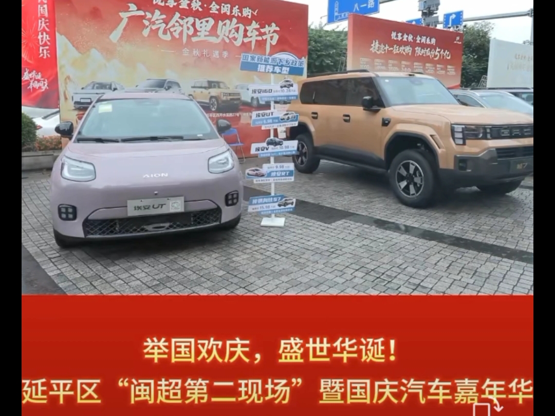 闽超第二场汽车嘉年华在延平区文化广场进行