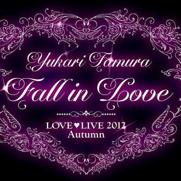 字幕】田村ゆかりLOVE♡LIVE 2012 Autumn＊Fall in Love＊_哔哩哔哩_