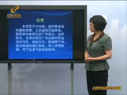 Download Video: 高中语文必修上册1课《沁园春长沙》公开课，教师招聘，这个更优秀一些