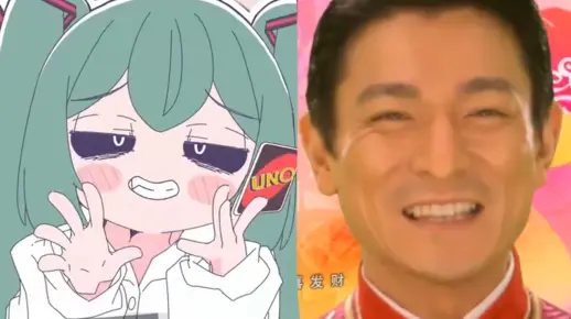 みむかゥわナイストライ，但是恭喜发财