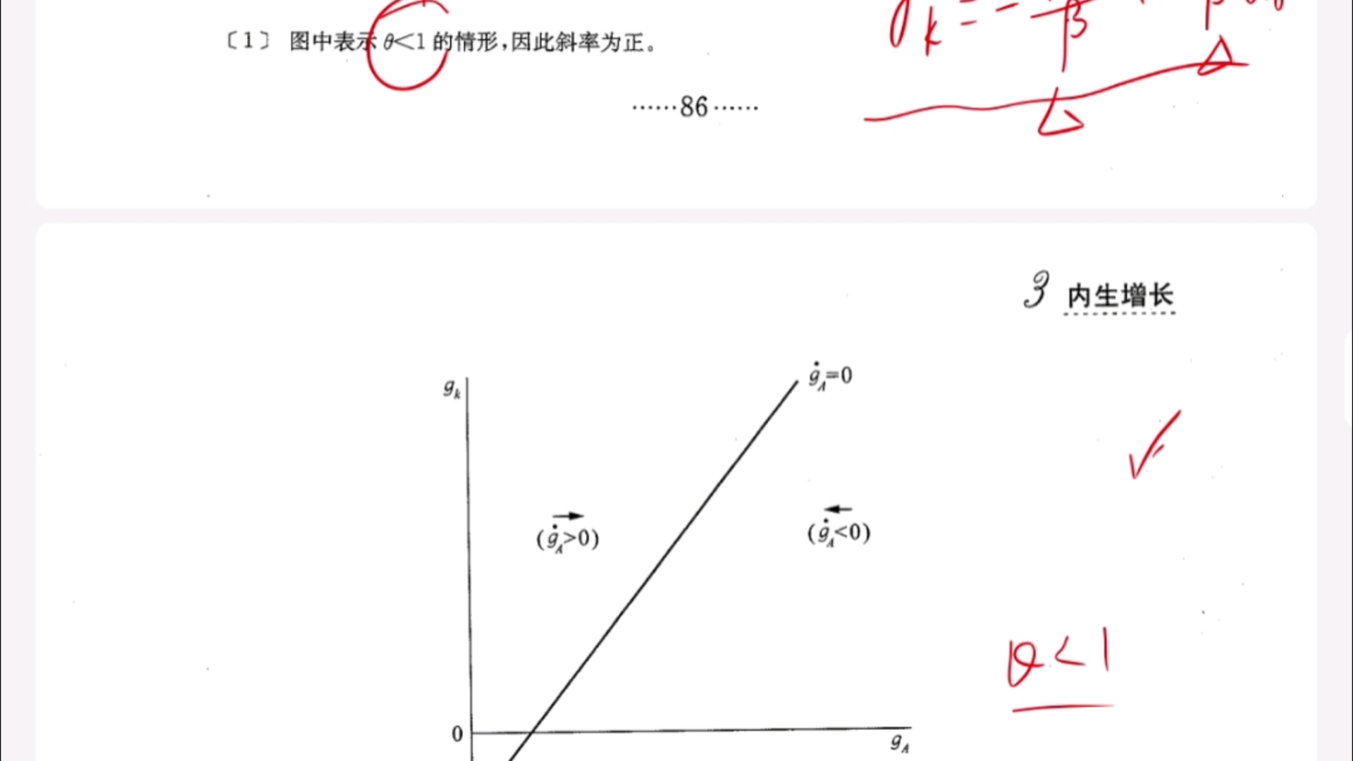 (详细易懂版)罗默高级宏观经济学第三章内生增长考虑资本的情况下,情形一:(<1,动态变化分析,上课没听懂再也不用担心了.哔哩哔哩bilibili