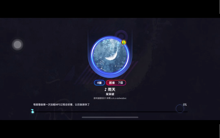 【节奏大师】雨天-呆呆破