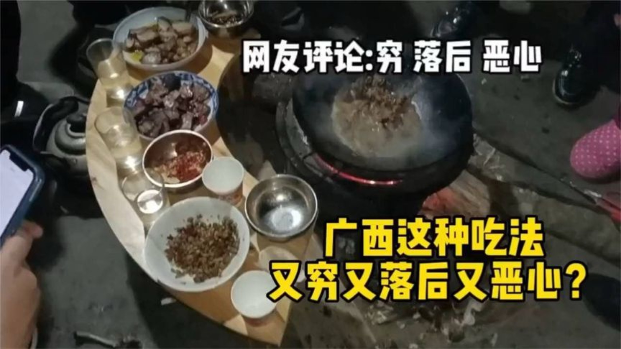 广西这种吃法又穷又落后？网友的嘴真的厉害，本人表示非常不服气