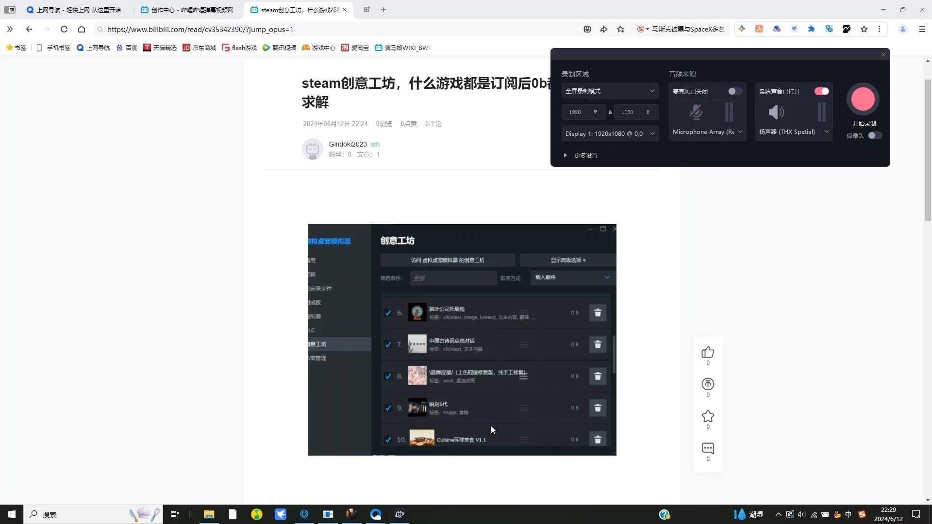 steam创意工坊,什么游戏都是订阅后0b都不下载,求解哔哩哔哩bilibili