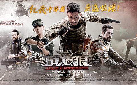中国最牛特种士兵《战狼》观影指南