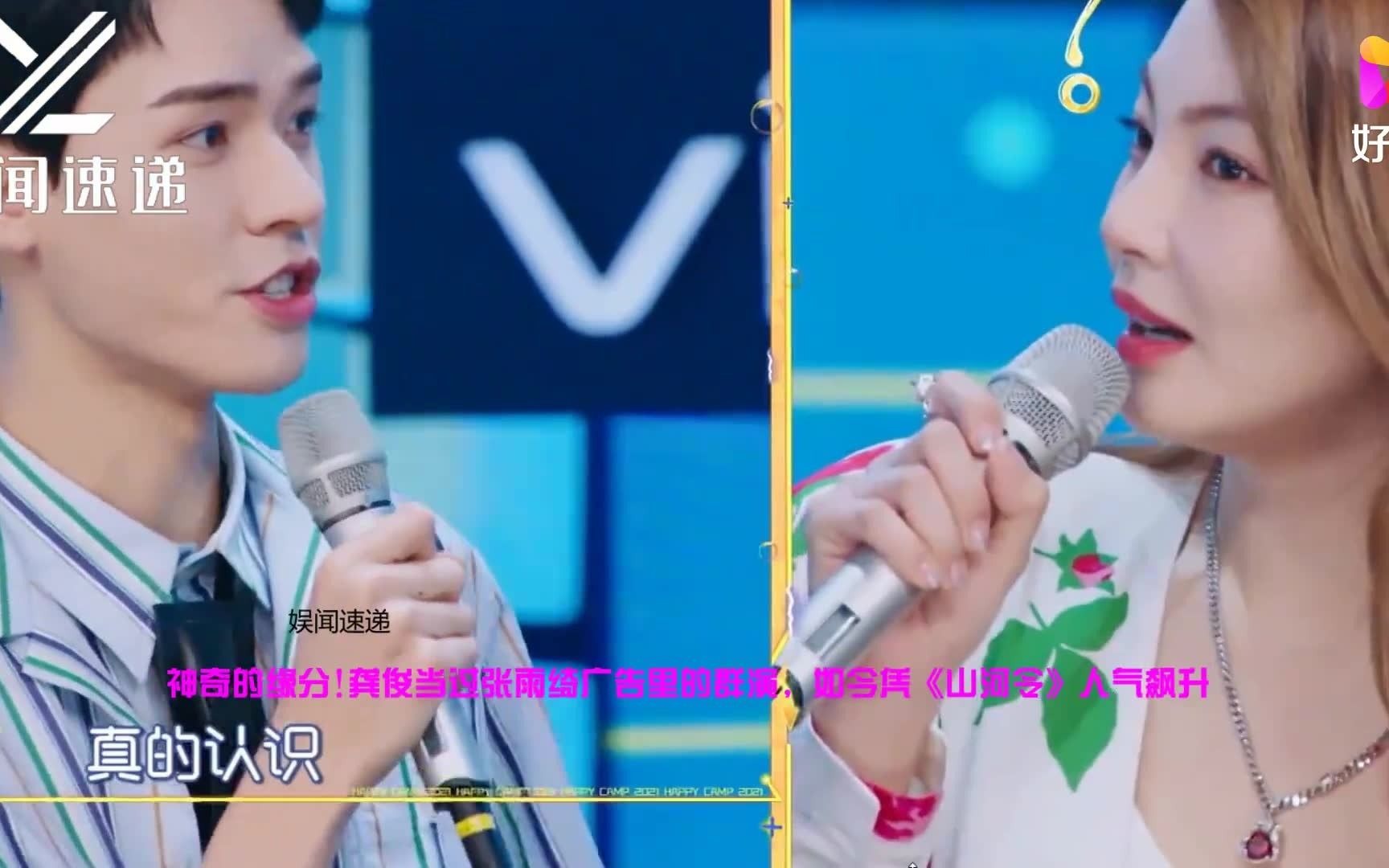 龚俊当过张雨绮广告里的群演凭山河令人气飙升