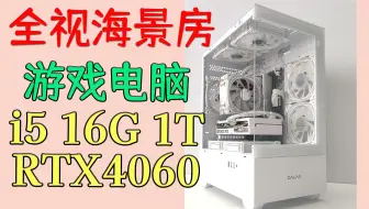 沉浸式开箱+装机03，5千电脑全新硬件沉浸式开箱和装机原声视频I5-12400F+RTX4060
