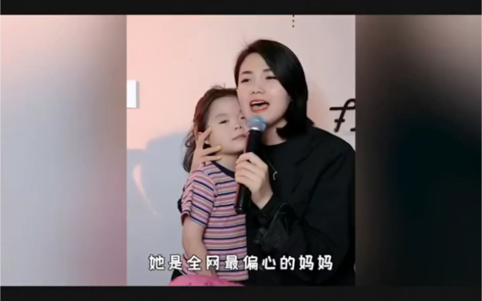 “偏心妈妈”刘大美:宠爱二胎忽视大女儿,百万网红引全网愤怒!哔哩哔哩bilibili