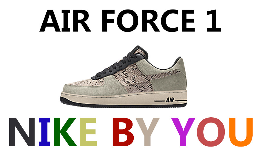 把蟒蛇穿在脚上是什么感觉nikebyyouaf1蛇纹皮官网订制开箱分享