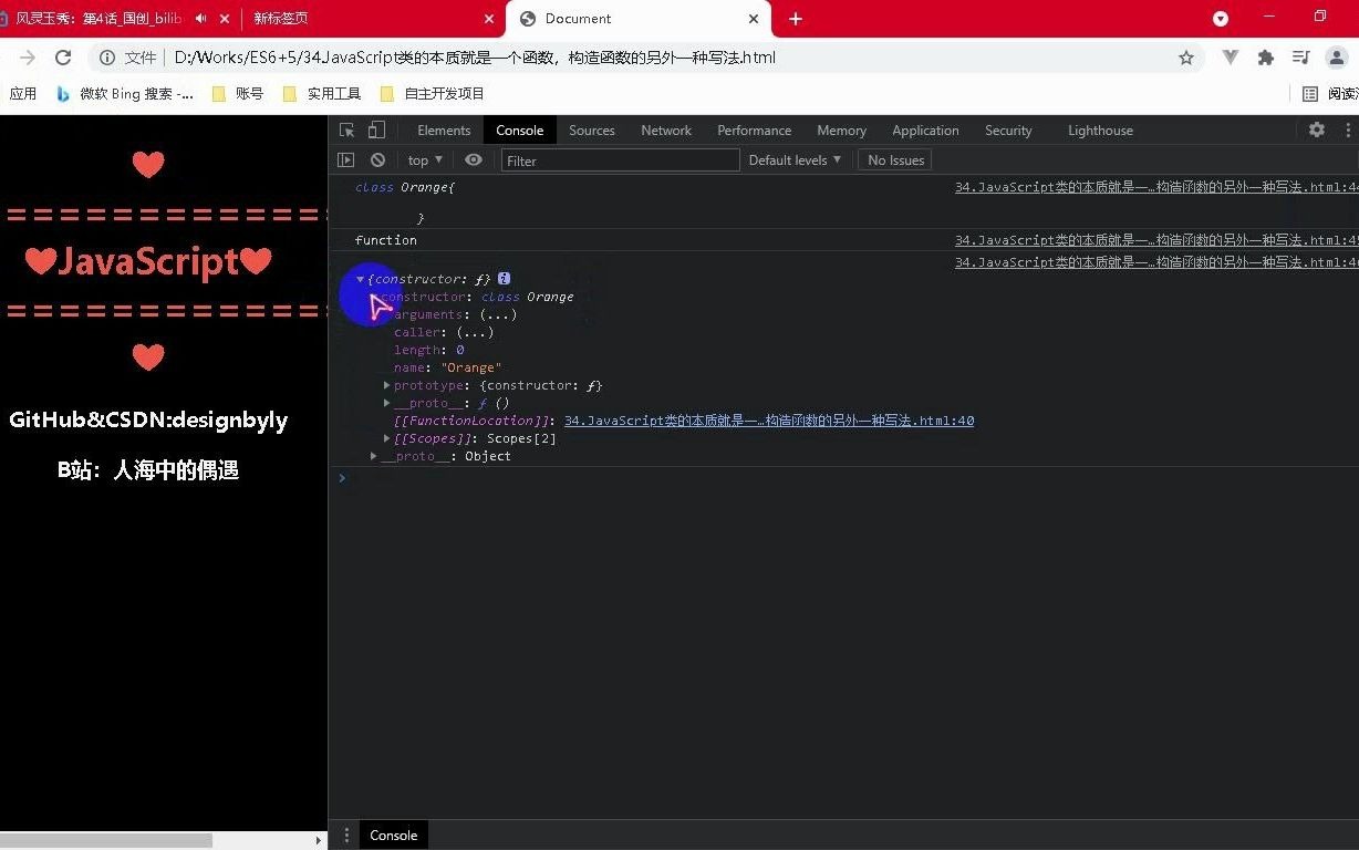 37.JavaScript类的本质哔哩哔哩bilibili