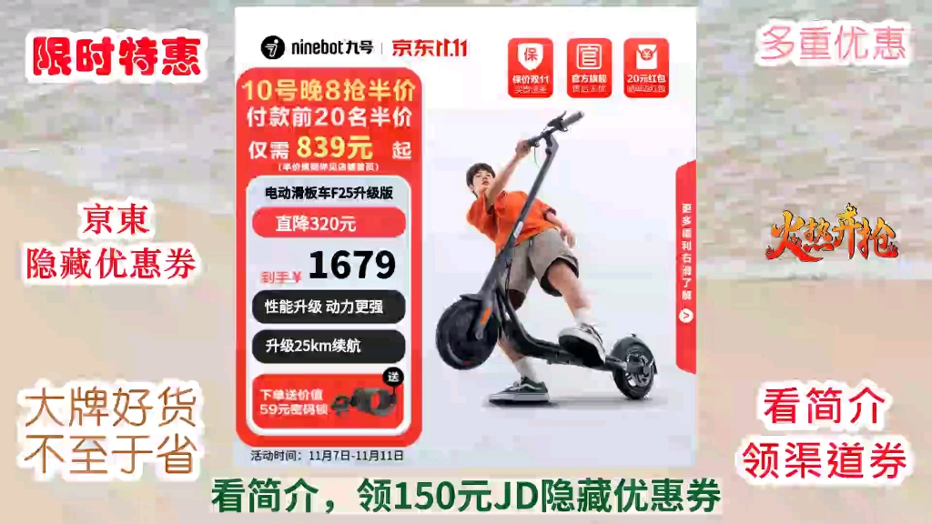 [jd购物季] 九号(ninebot)电动滑板车f25升级版电动车小型男女成人可