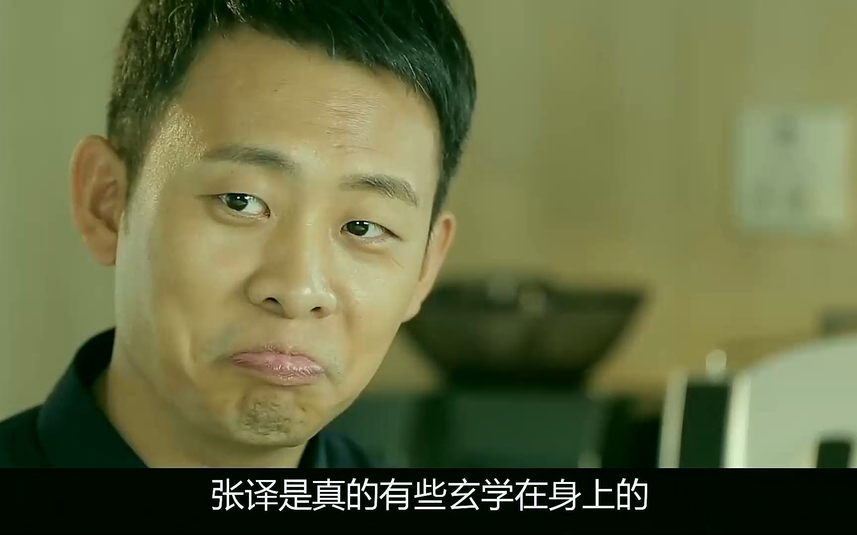 张译是有点玄学在身上的!继狂飙后,在《他是谁》中又出新表情包