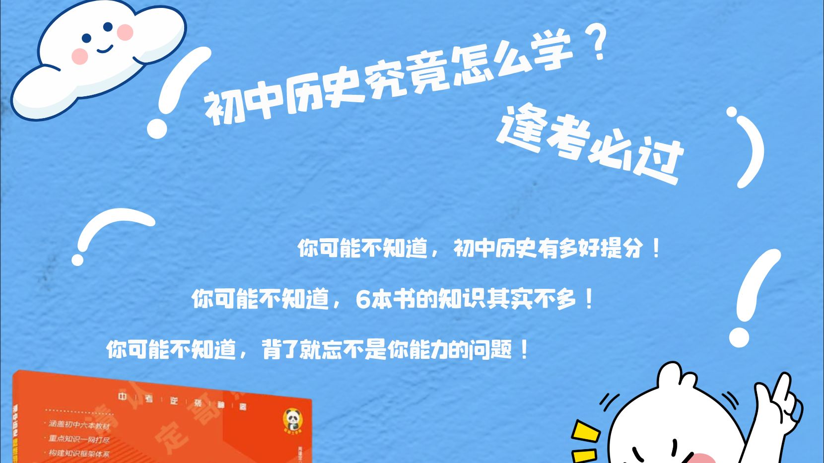 初中历史究竟该怎么学,一本《初中历史思维导图》带你轻松搞定~哔哩哔哩bilibili