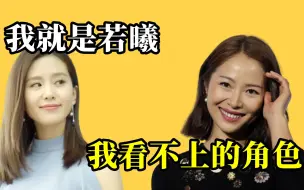 Download Video: 江一燕拒演步步惊心，刘诗诗捡漏，瞬间爆火，刘诗诗： 我就是若曦