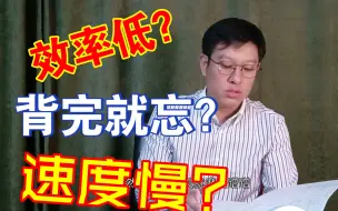 告别背书痛苦！考研状元分享高效背诵法！