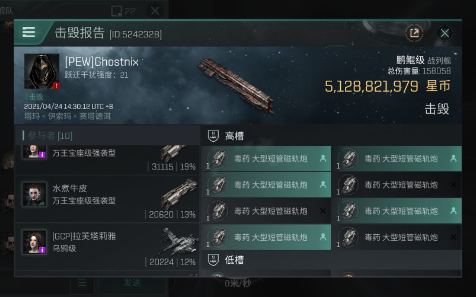 [图]《EVE:无烬星河》万王宝座强袭撸人