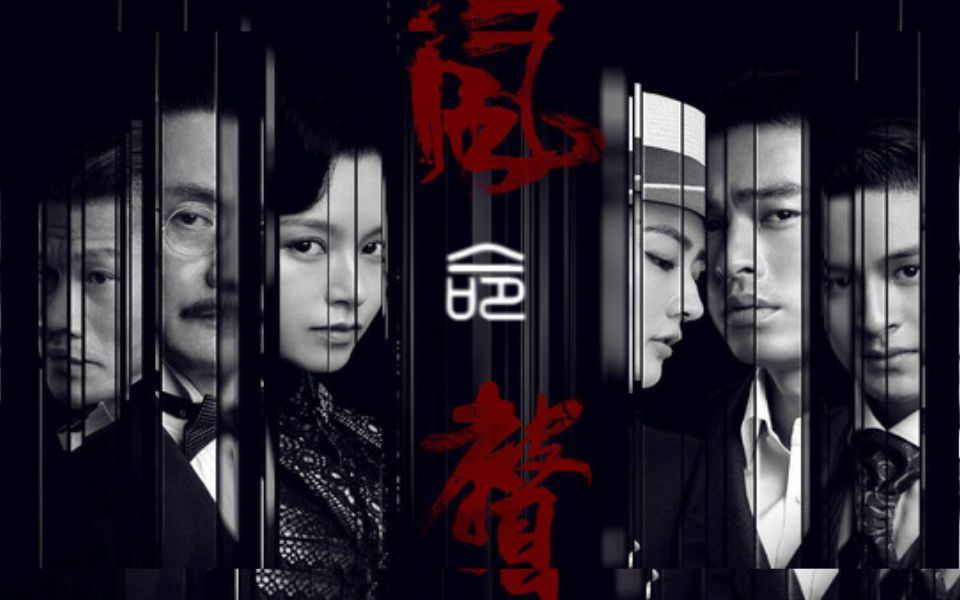 【台词 | 双声道】【风声群像 | 风声五人组】"你听,这风声里,有什么?