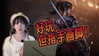 不到尖子生的普通本科生，《明末：渊虚之羽》能获得多少关注？