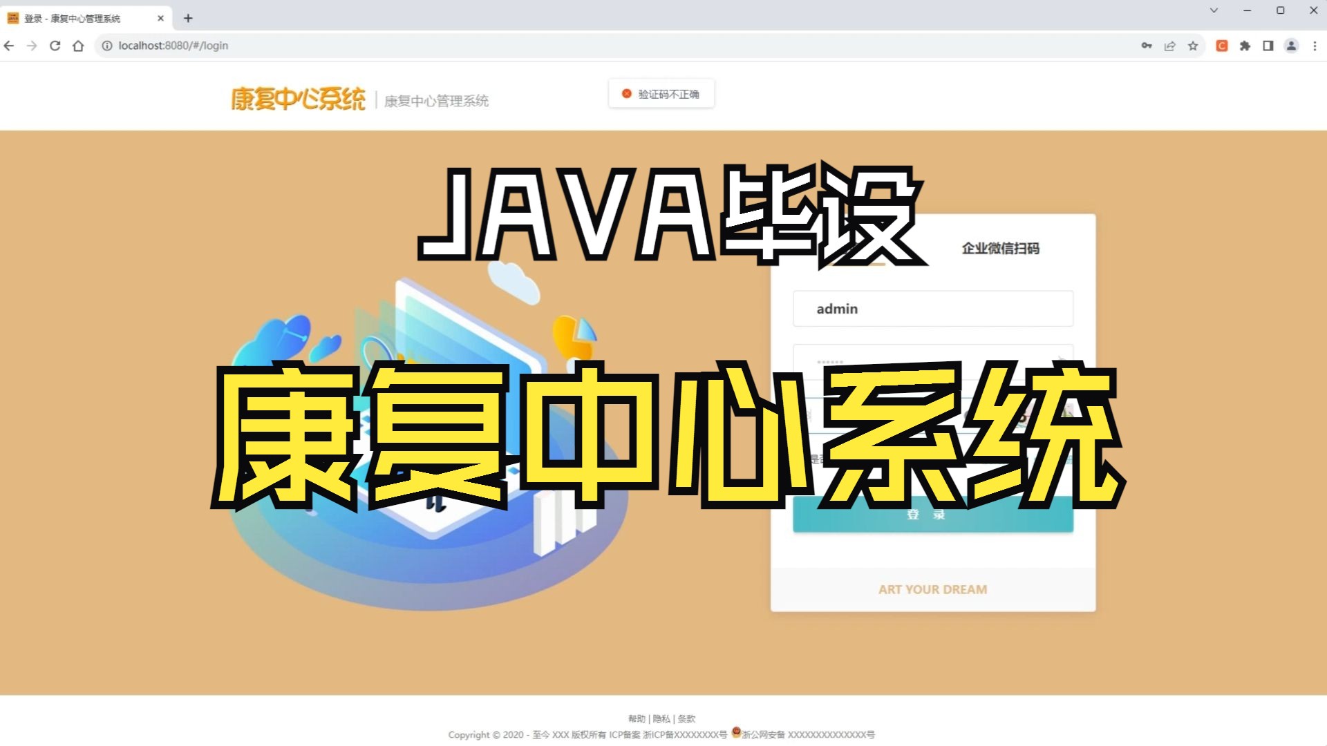 【JAVA毕设】康复中心管理系统哔哩哔哩bilibili