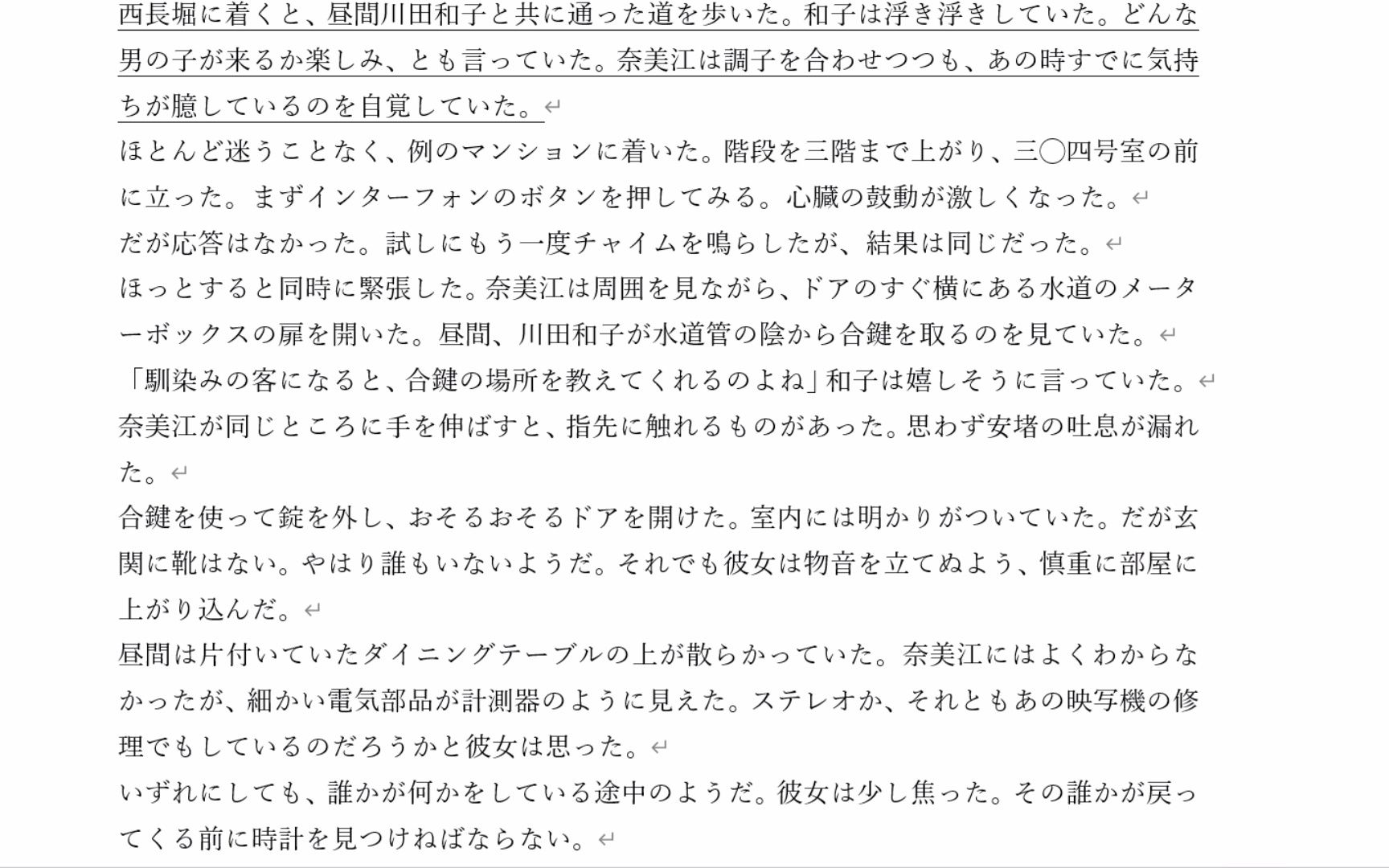 2022年1月4号,讲了拟声拟态词【うきうきする】字面意思到引申义的转变.也比对了与【わくわくする】有什么区别,,阅读原文解析日语句子学习日语...