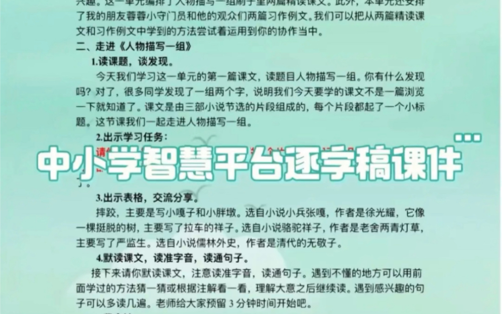 云平台逐字稿课件教案哔哩哔哩bilibili