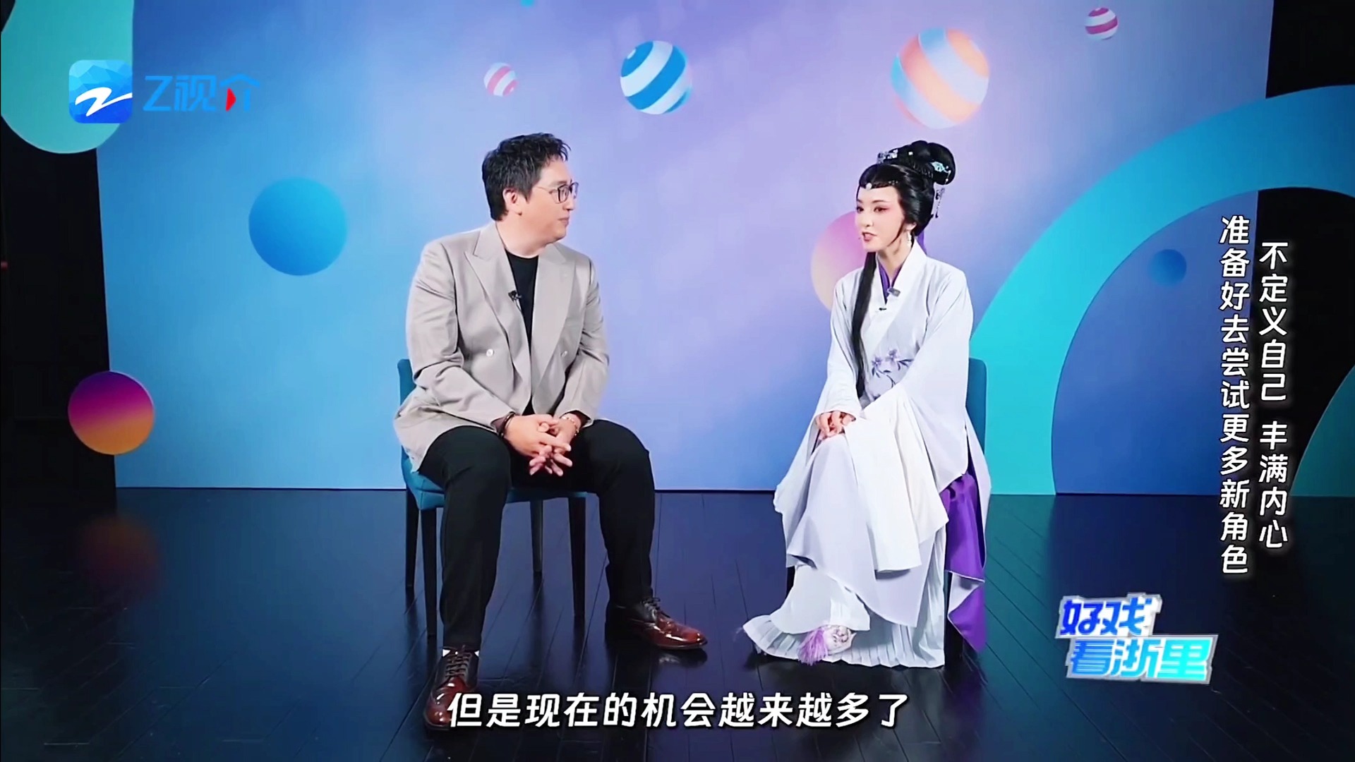 [图][第26期：聚焦金桂(二)](20241012《好戏看浙里.越剧季》)