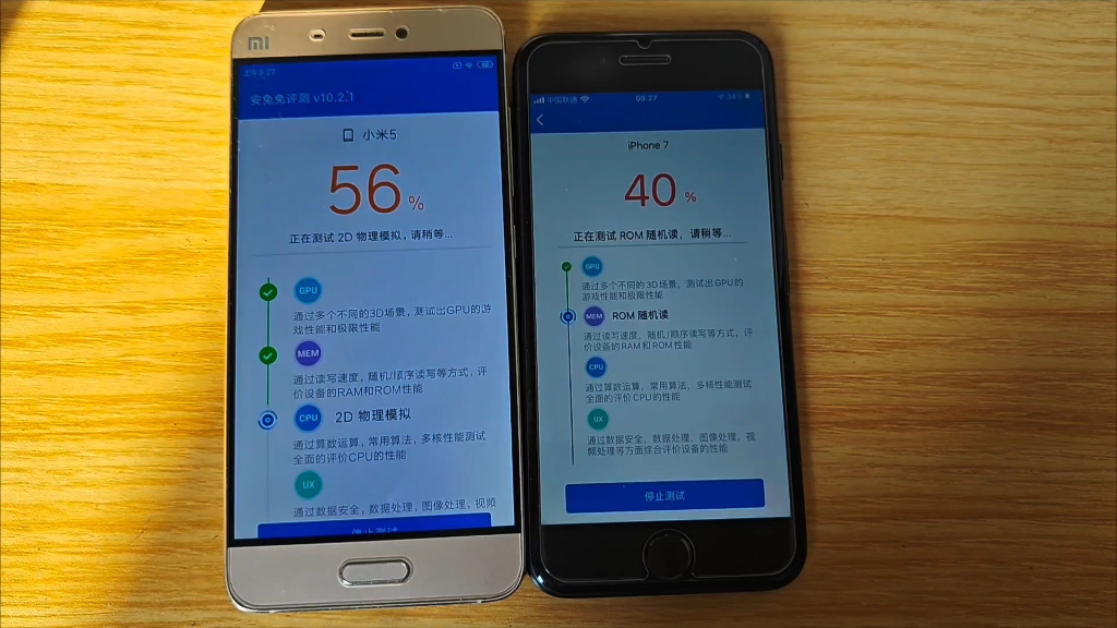 24年好奇看看iPhone 7和小米5安兔兔对比跑分