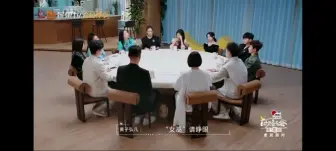 Download Video: 黄龄姐姐怼得好！！！