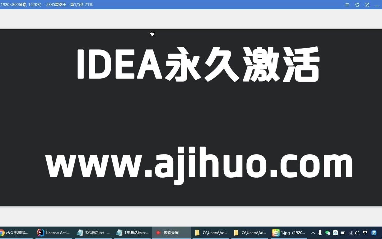 IDEA激活码在线获取,Intellij IDEA永久激活码,IDEA最新激活码哔哩哔哩bilibili