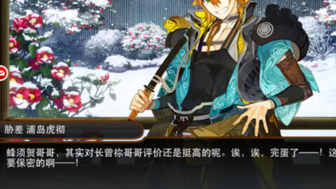 刀剣乱舞 浦岛虎彻极化语音集 完全版含破坏 哔哩哔哩