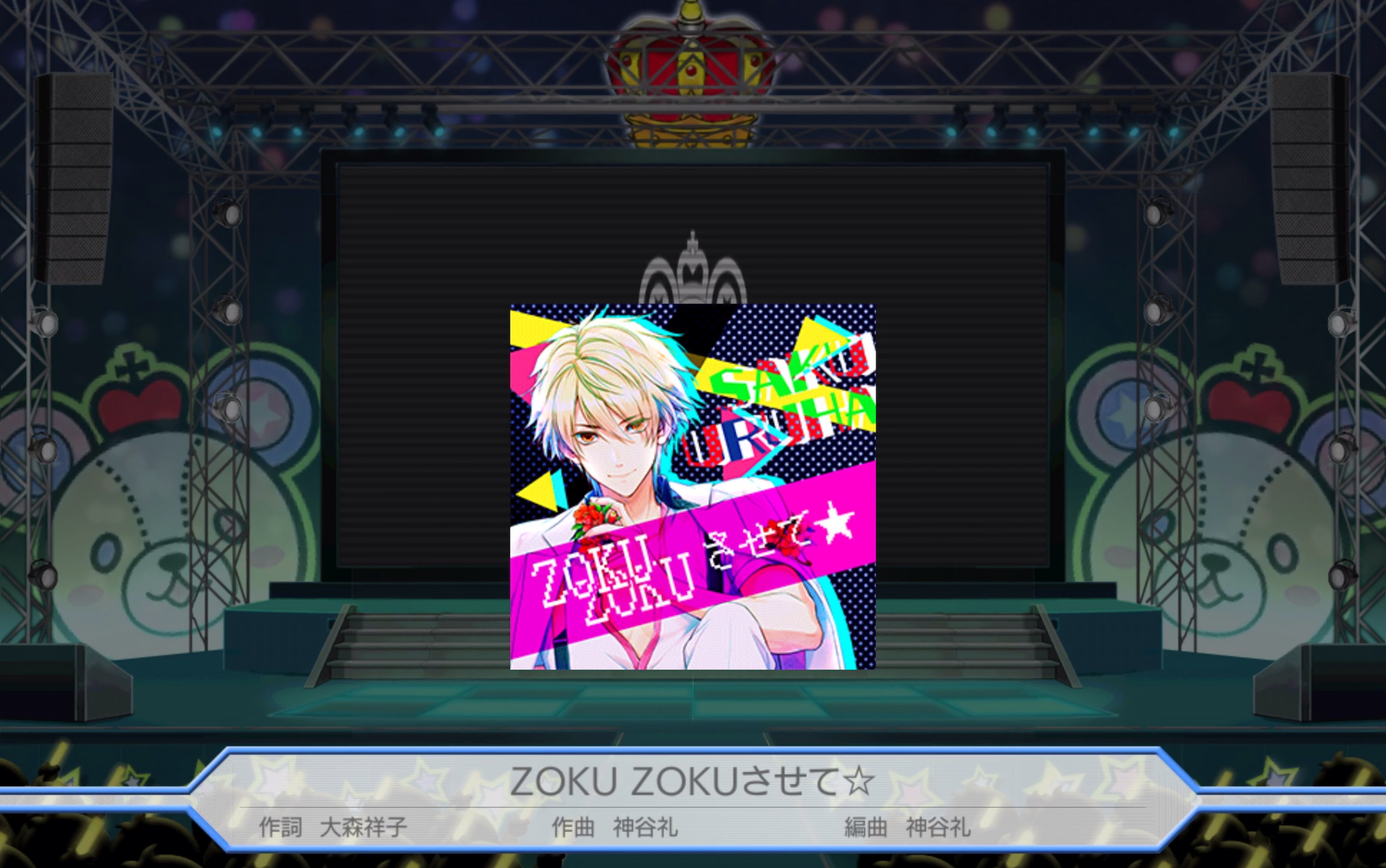 【アイチュウ】zoku zokuさせて - expert fc