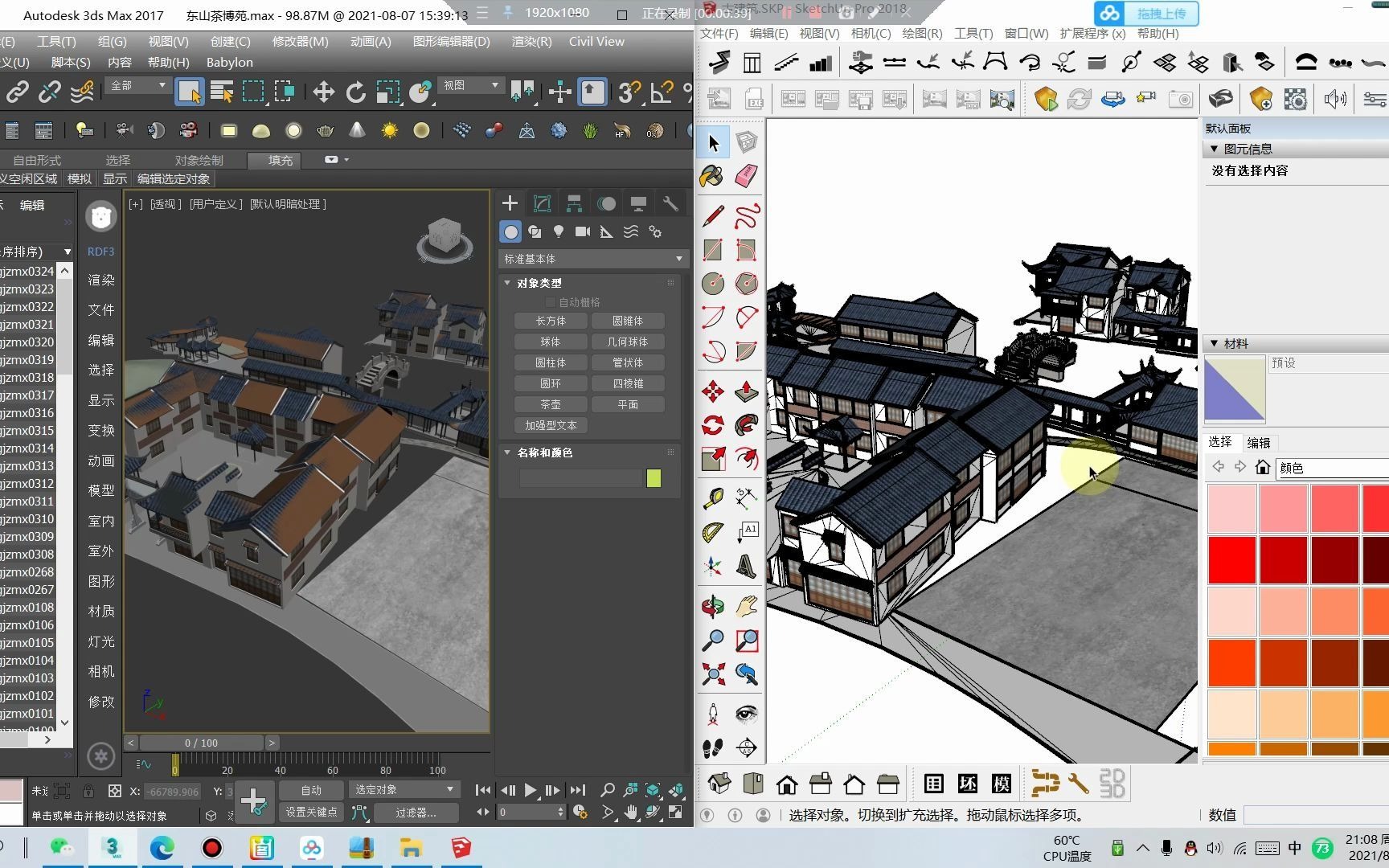 北漂小斌和大家分享3dmax转su(草图大师)skp格式插件导出方法哔哩哔哩bilibili