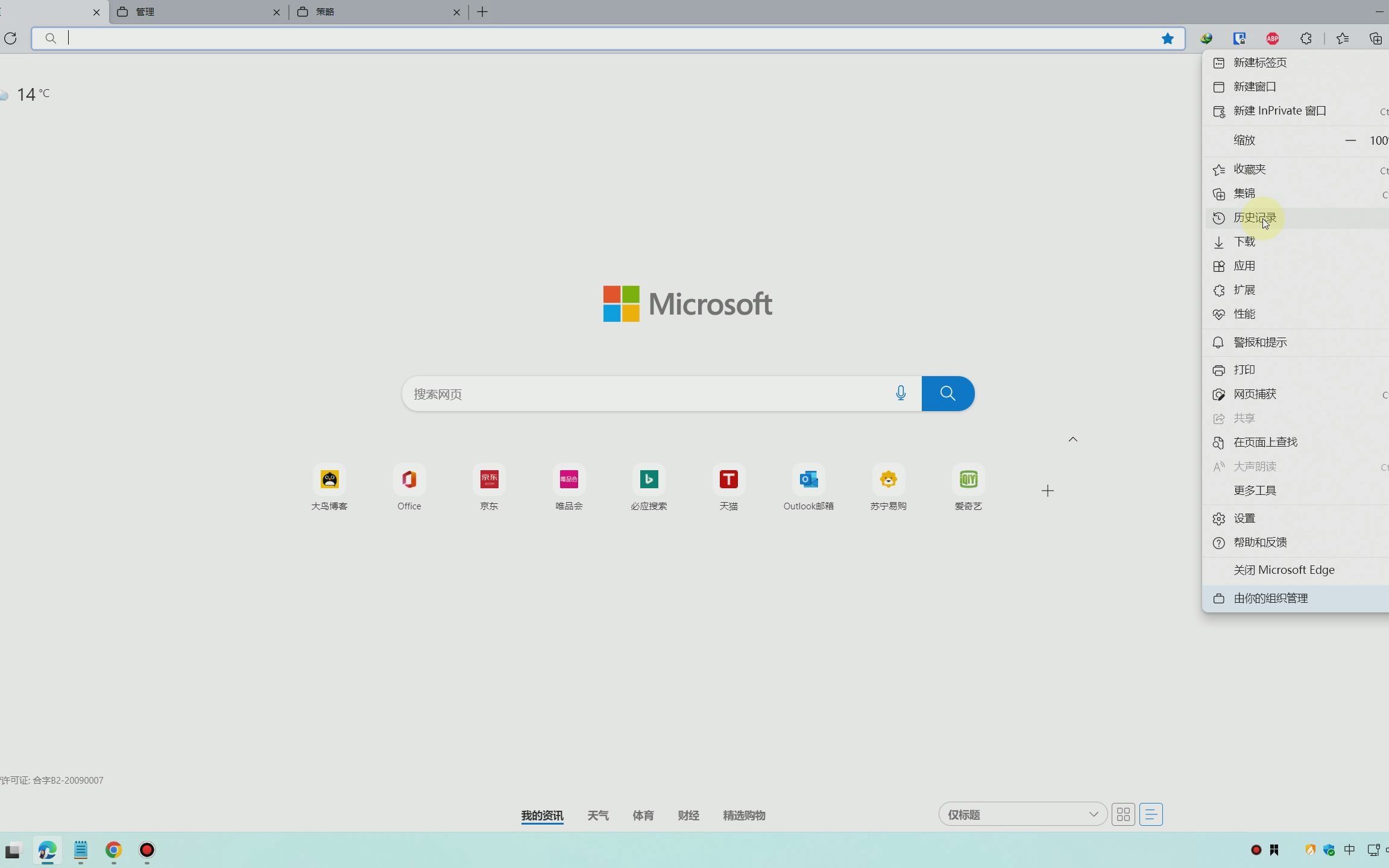 [图]win11专业版的edge浏览器突然出现了“由你的组织管理”的提示，这个问题很严重，必须要去掉。