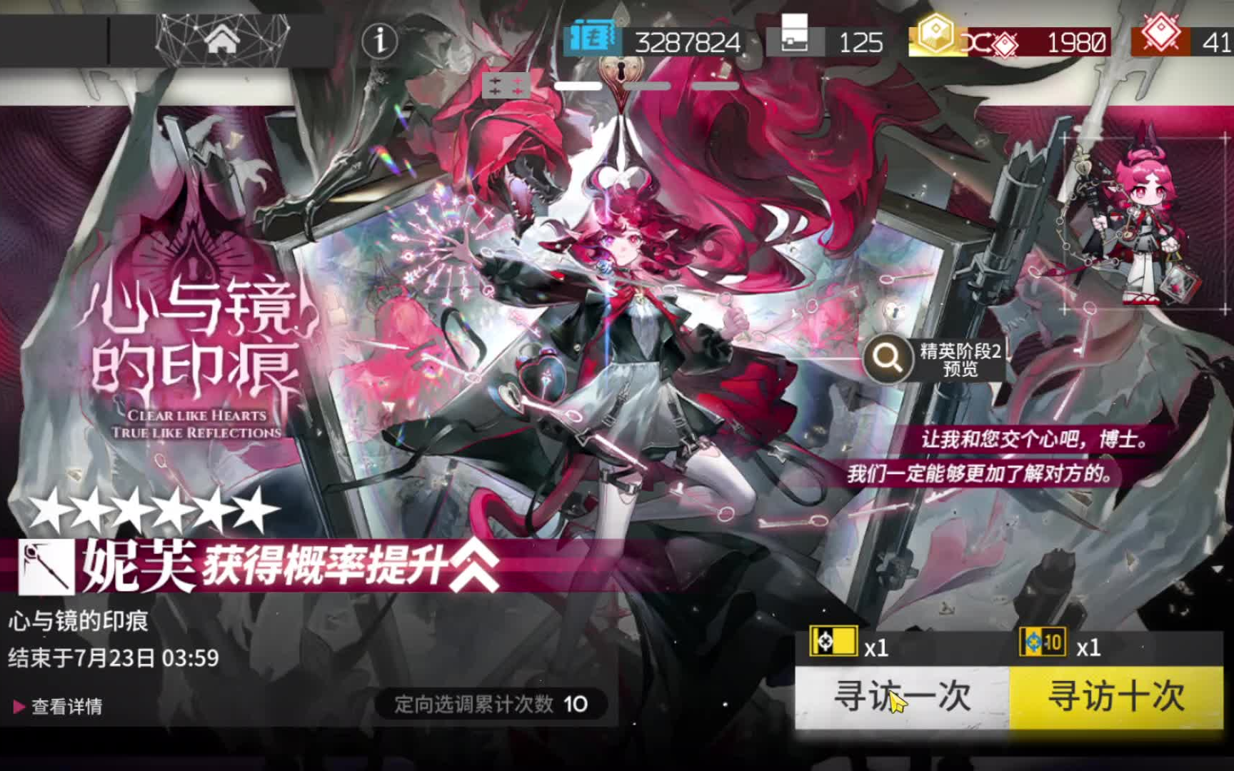 【明日方舟】女的,能打远程,嗯.是妮芙(确信)