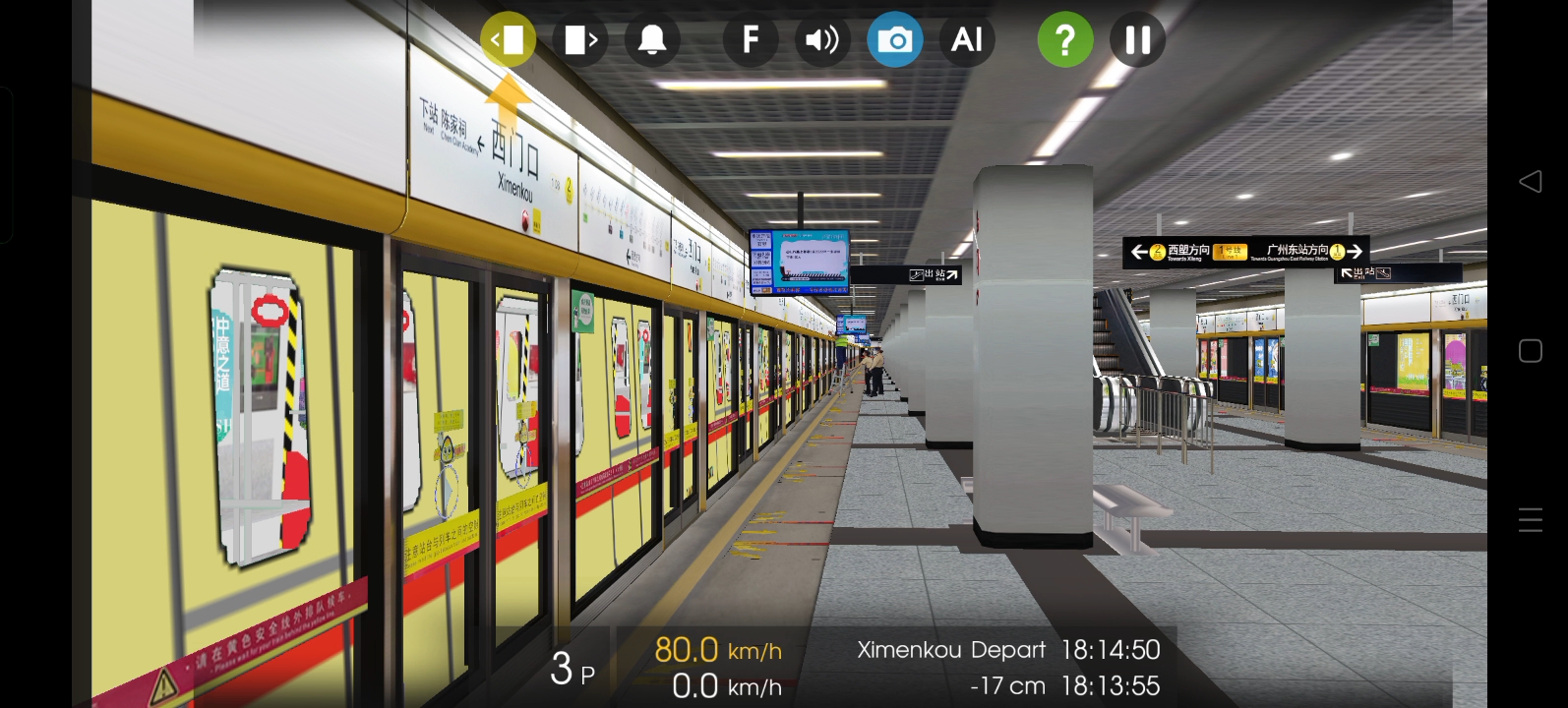 hmmsim 广州地铁一号线,西门口站烈士陵园站允许实录.