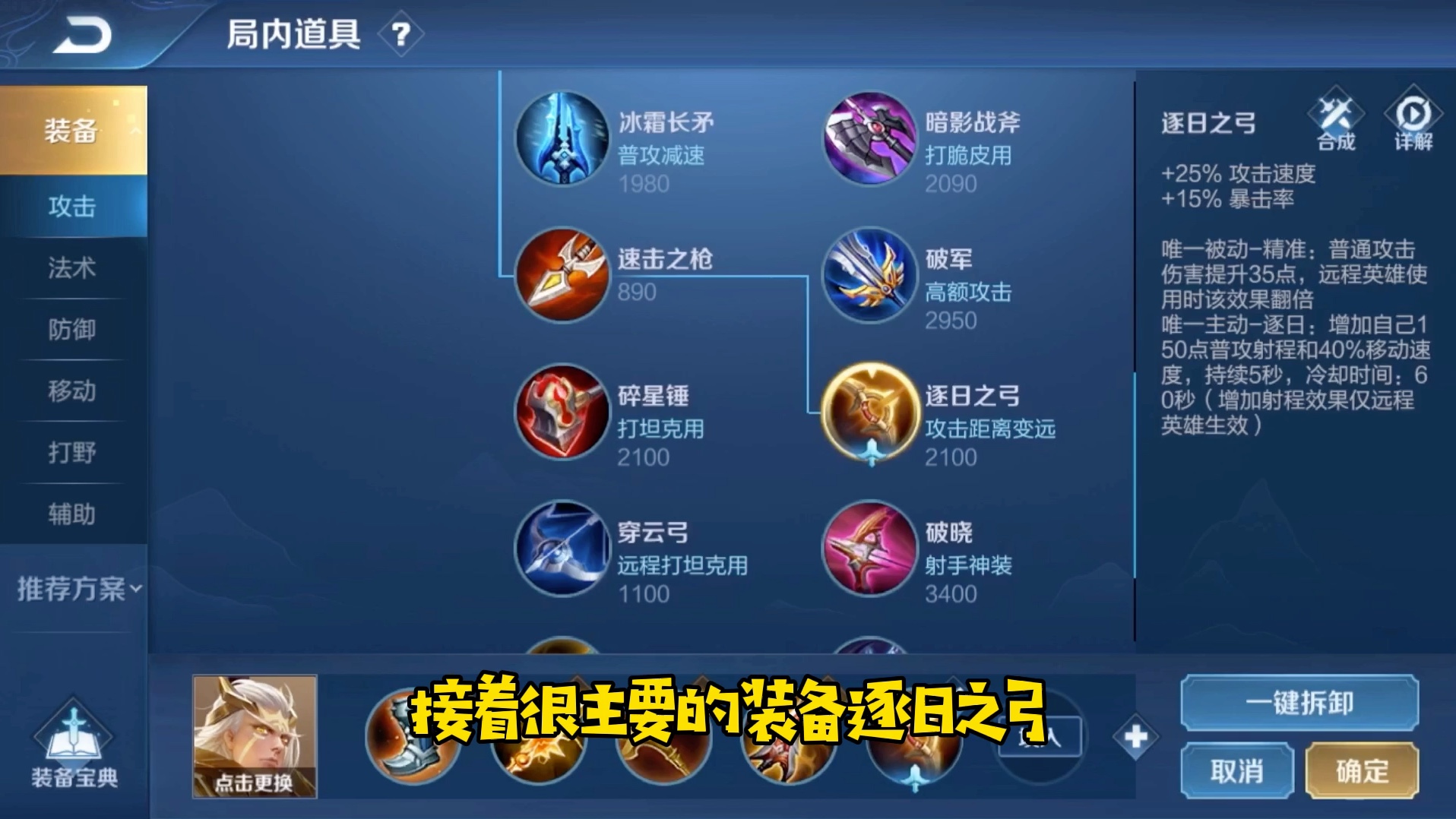 【国服后羿】铭文出装让你不迷路_哔哩哔哩 (゜-゜)つロ 干杯~-bili