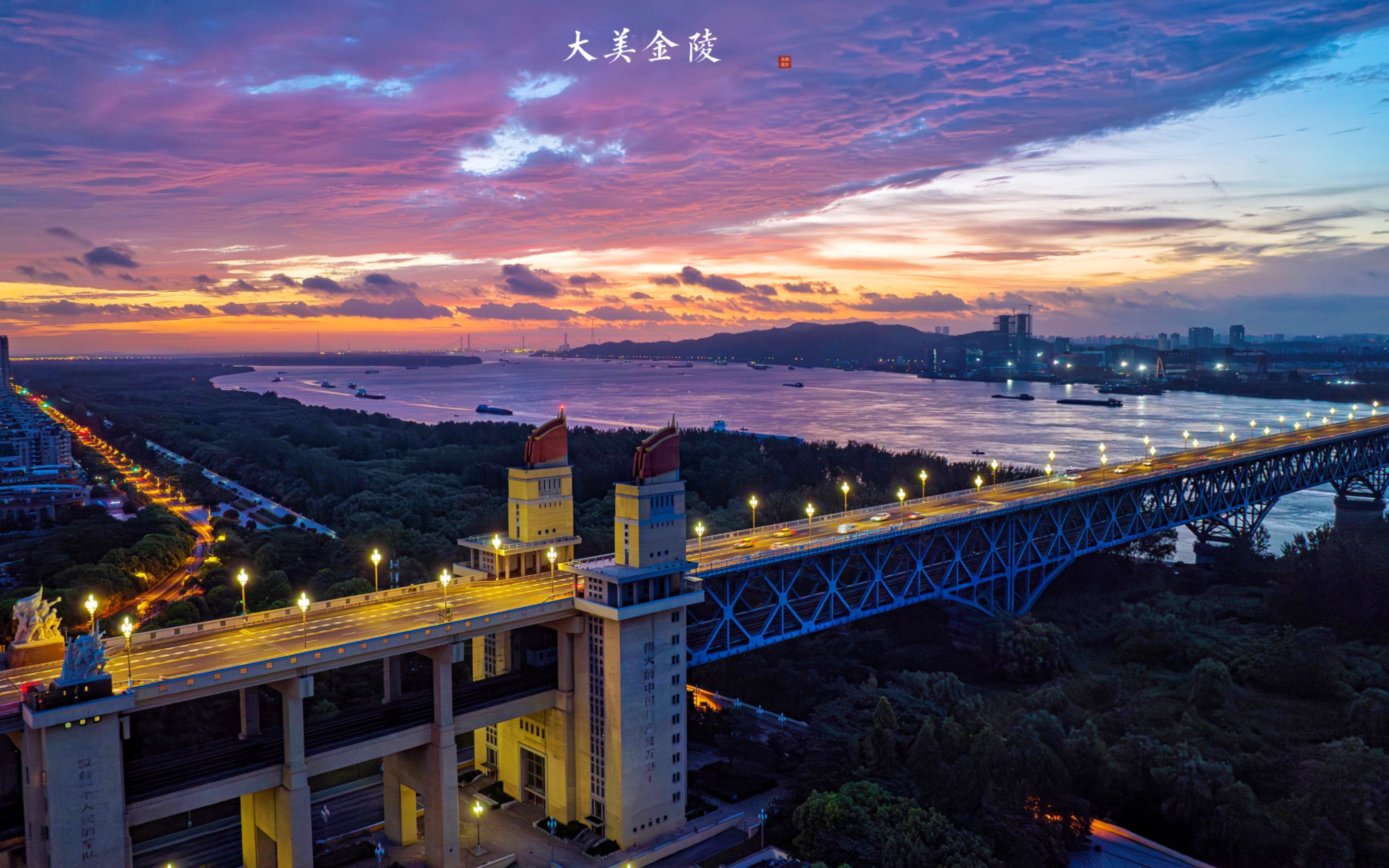 (三)航拍壮美的南京长江大桥圆舞曲