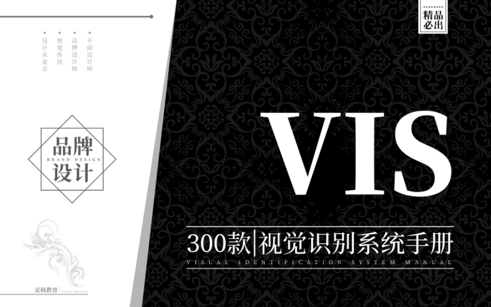 300款|VI手册模板,全部打包完毕,视觉生毕业设计终于有救啦!(均为商业案例!!!)哔哩哔哩bilibili