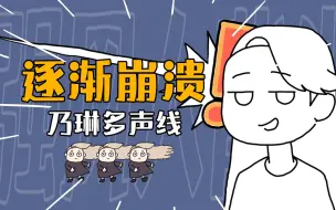 Download Video: 多声线「强风大背头」但是风太大啦啊啊啊逐渐崩溃！！！